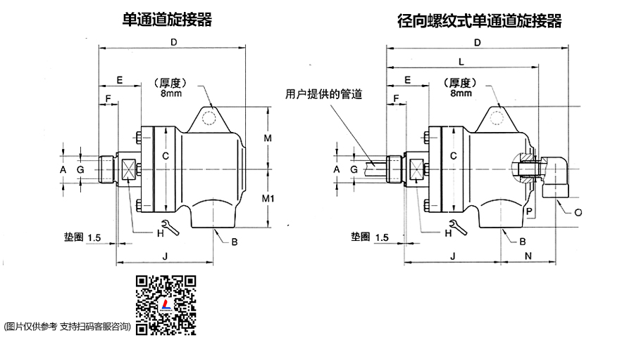 N系列杜博林 国产蒸汽热油旋转接头