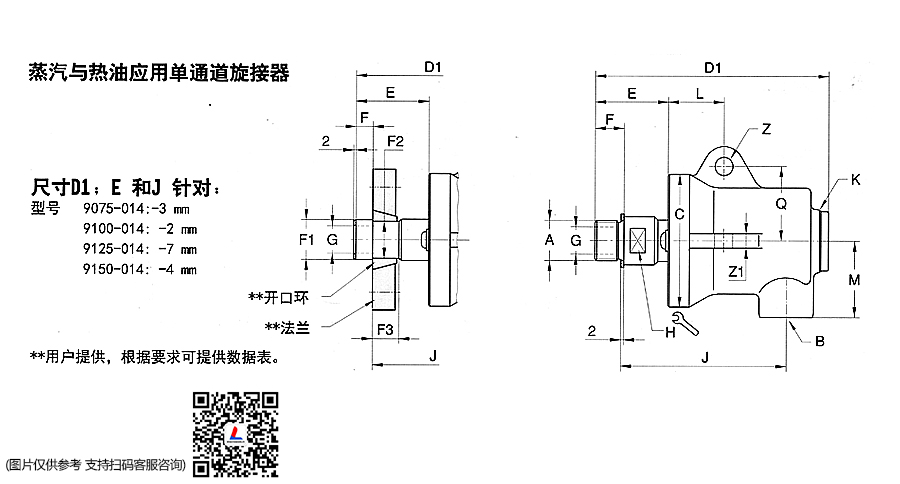 9000系列杜博林 国产蒸汽热油旋转接头