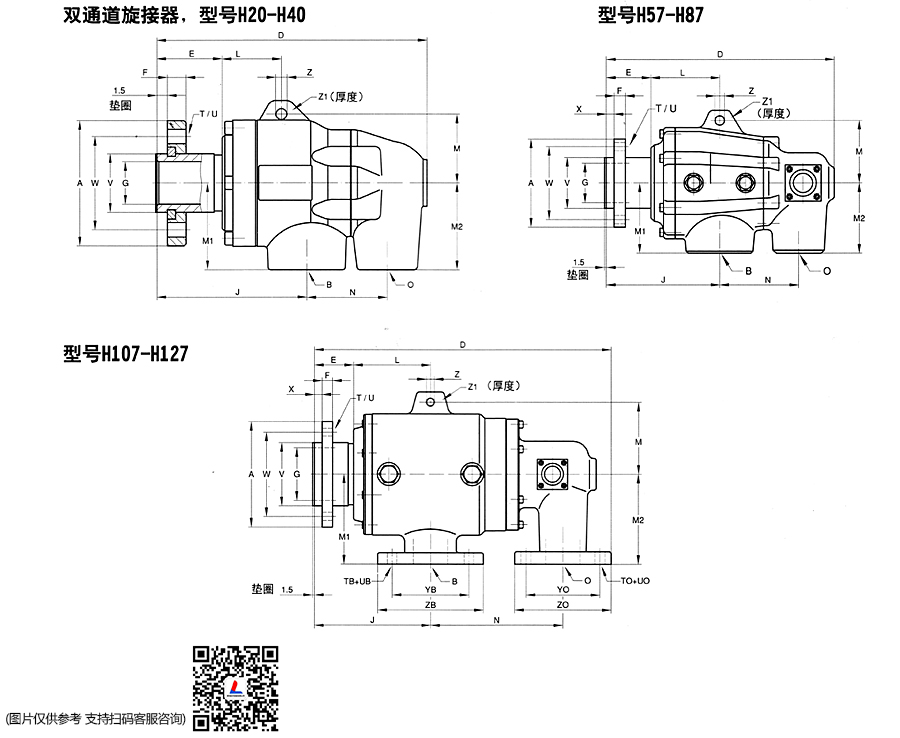 H系列杜博林 国产蒸汽热油旋转接头