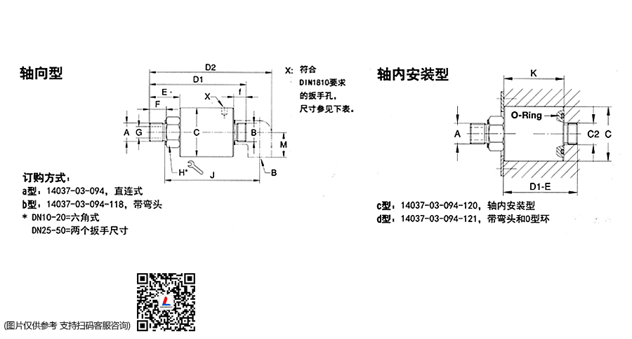 14000系列杜博林 国产气体液压油旋转接头