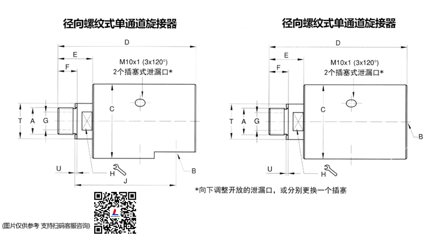 54系列杜博林 国产不锈钢旋转接头